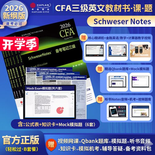 英文原版-含听书版+网课+题库+机考+资料包