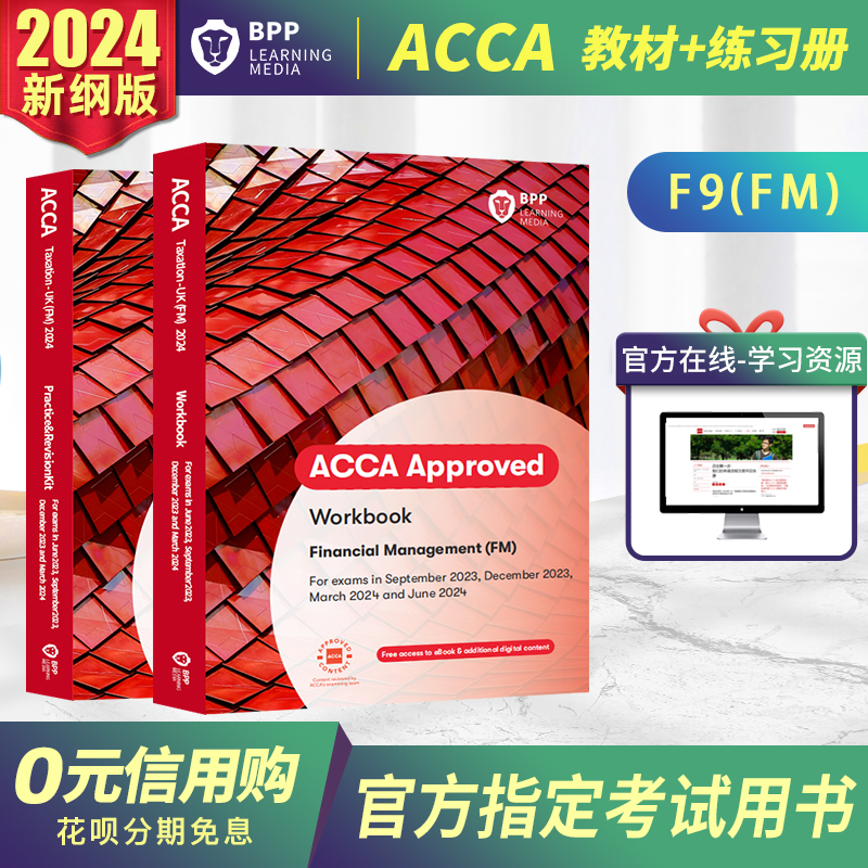 [对应BPP版F9教材+练习册]2024版ACCA Financial Management(FM) Workbook Practice& Revision Kit-封面