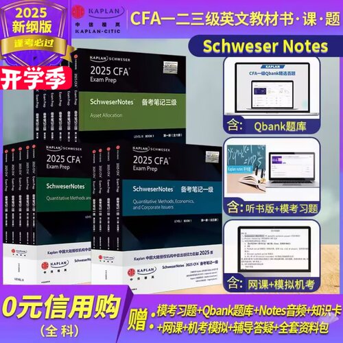 官方正版-送视频题库+机考+答疑+备考资料包