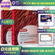 F1教材 FBT 对应BPP版 ACCA Business Kit and Technology 练习册 Book 2025 Exam 2026版 FIA Course Practice