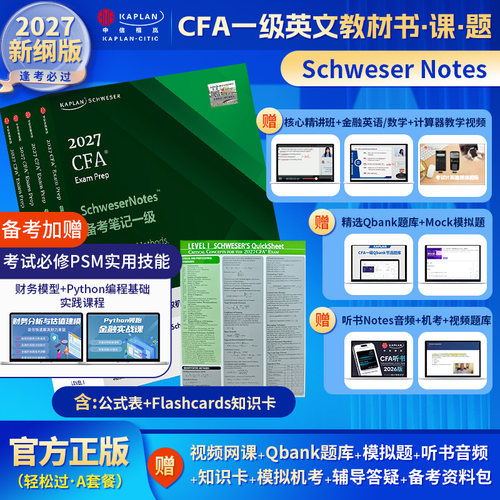 赠:全科网课+音频+题库+模拟题+答疑+资料包