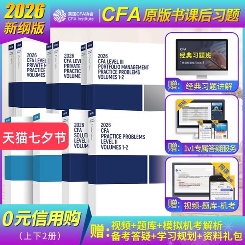 赠:视频+官方题库+Mock模拟题+答疑+资料包