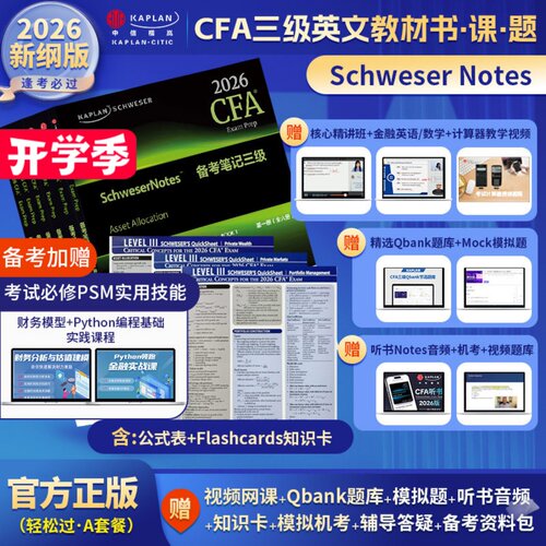 赠:全科网课+题库+音频+模拟题+答疑+资料包