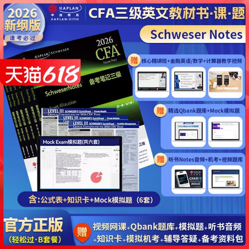 英文原版-含听书版+网课+题库+机考+资料包