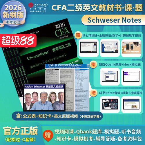 英文原版-含听书版+网课+题库+机考+资料包