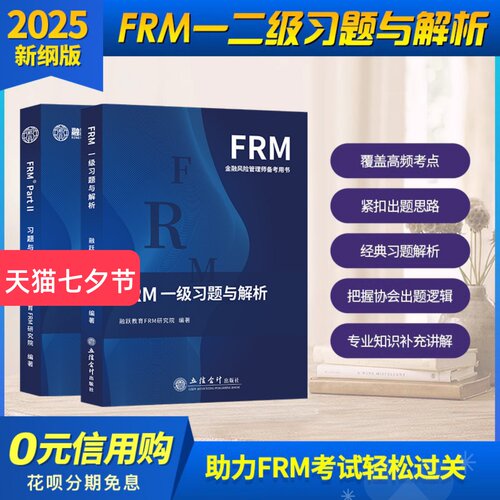 赠-金融视频-模拟机考-资料包