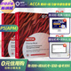 Book& Management Exam 2026版 Practice Kit 练习册 ACCA 对应BPP版 P5教材 Performance Course APM 2025 Advanced