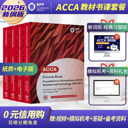 协会指定-英文原版-赠视频-机考-资料礼包