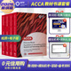 FIA教材英文原版 Bpp官方正版 2026新版 ACCA F9P4P7SBLSBR配合练习册送中文视频网课真题词汇电子版 acca考试F1F2F3F4F5