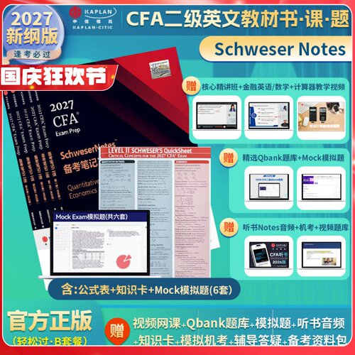 英文原版-赠听书版+网课+题库+机考+资料包