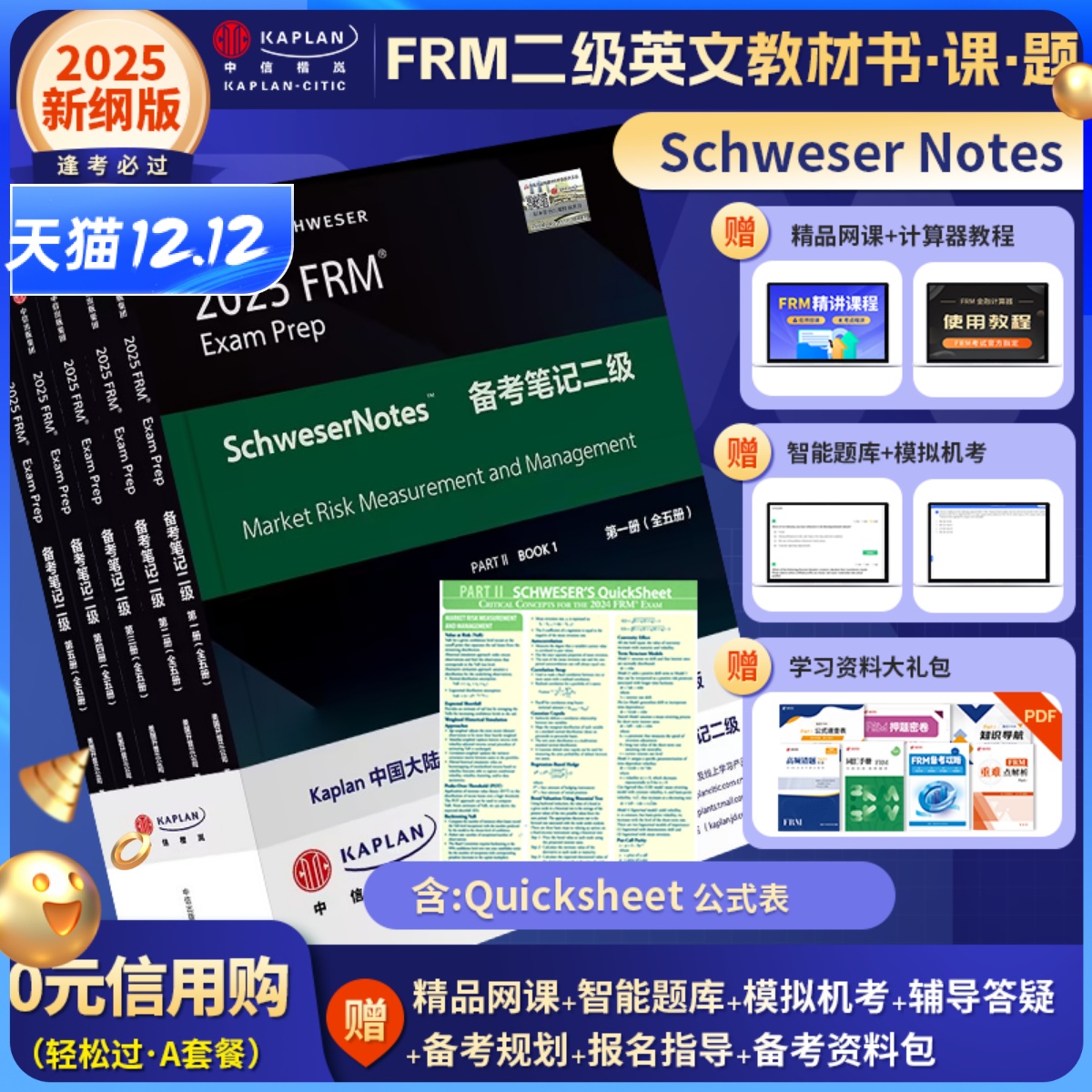 英文原版—赠网课+题库+模拟机考+资料包