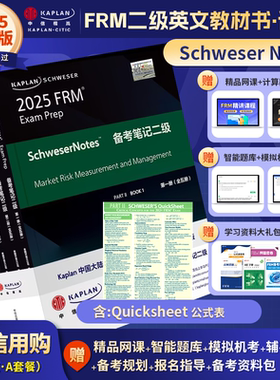 2025版Kaplan官方正版FRM二级Notes英文原版教材part 2 notes备考笔记+公式表多重套餐可搭配Qbank题库Mock模考题frm英文视频网课