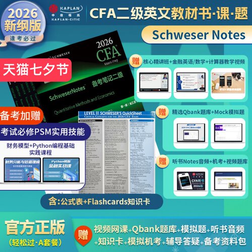 赠:全科网课+音频+题库+模拟题+答疑+资料包