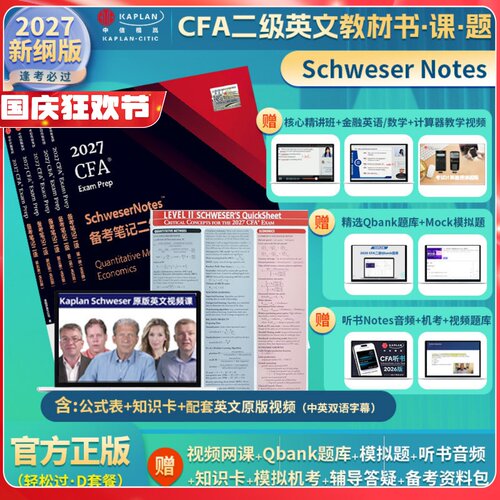 英文原版-含听书版+网课+题库+机考+资料包