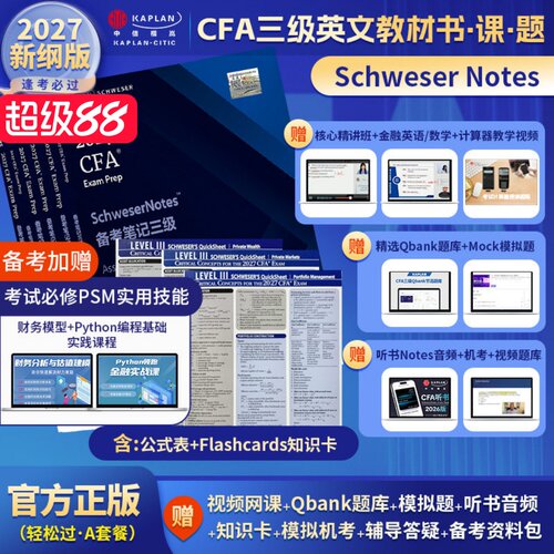 赠:全科网课+题库+音频+模拟题+答疑+资料包