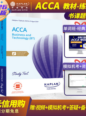 2026版Kaplan官方正版ACCA/FIA教材+练习册英文原版acca教材练习册F1F2F3F4F5F6F7F8F9P4-P7SBLSBR送中文网课视频真题库词汇电子版