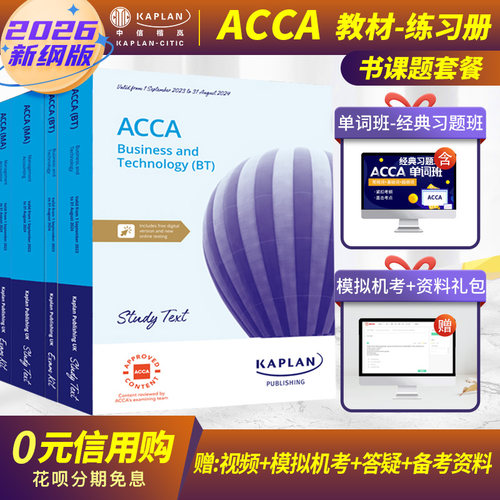 官方正版-2026新版-赠：视频+机考+资料礼包