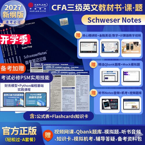 赠:全科网课+题库+音频+模拟题+答疑+资料包
