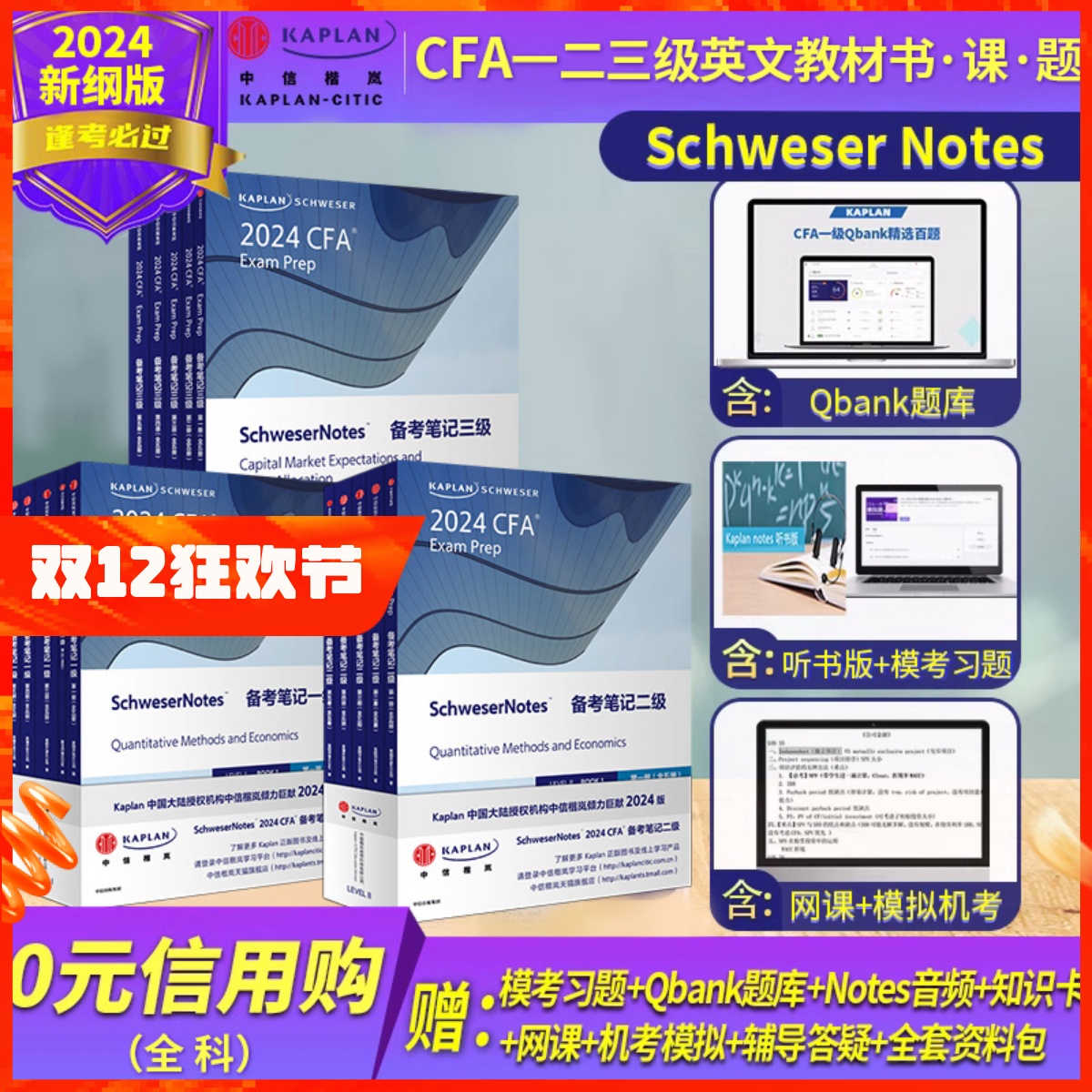 官方正版-送视频题库+机考+答疑+备考资料包