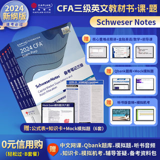 2024版Kaplan官方正版CFA三级英文notes教材 LEVEL 3 notes+模拟题+公式表+中文视频+题库+知识卡CFA一级二级含课后习题词汇电子版