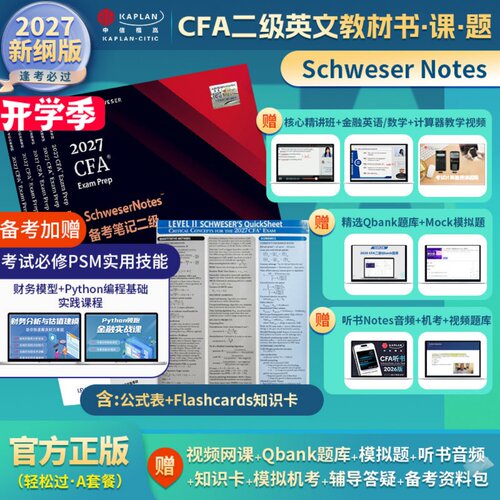 赠:全科网课+音频+题库+模拟题+答疑+资料包