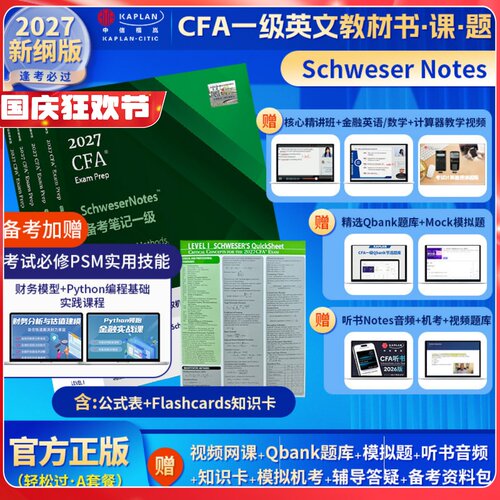 赠:全科网课+音频+题库+模拟题+答疑+资料包