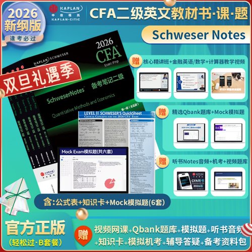 英文原版-赠听书版+网课+题库+机考+资料包