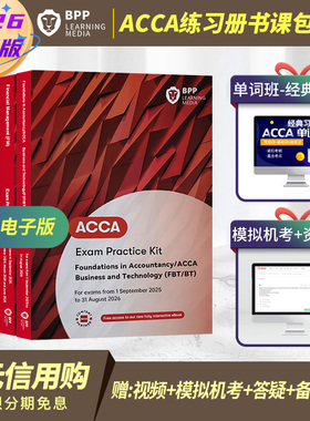 2026新版Bpp官方正版ACCA/FIA练习册英文原版acca考试F1 F2 F3 F4 F5 F6 F7 F8F9P4-P7SBLSBR搭配教材送中文网课真题词汇电子版
