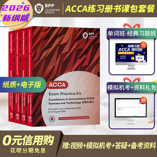 协会指定-英文原版-赠视频-机考-资料礼包