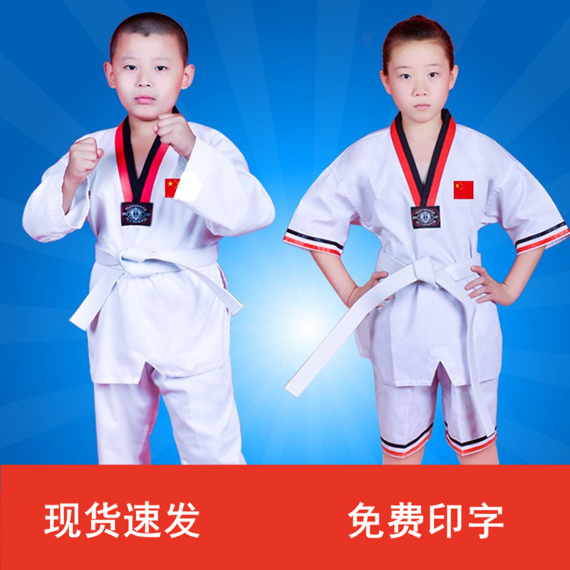 跆拳道服儿童男女款夏季涤棉软棉长袖短袖跆拳道训练服装定制包邮