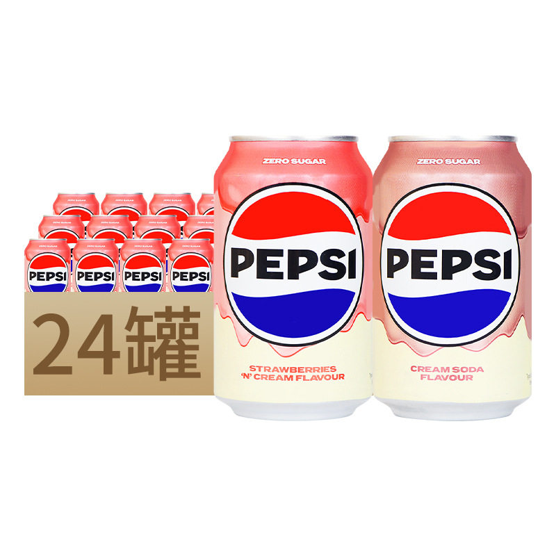 英国原装进口PEPSI百事草莓/奶油味可乐汽水330ml*24无糖碳酸饮料