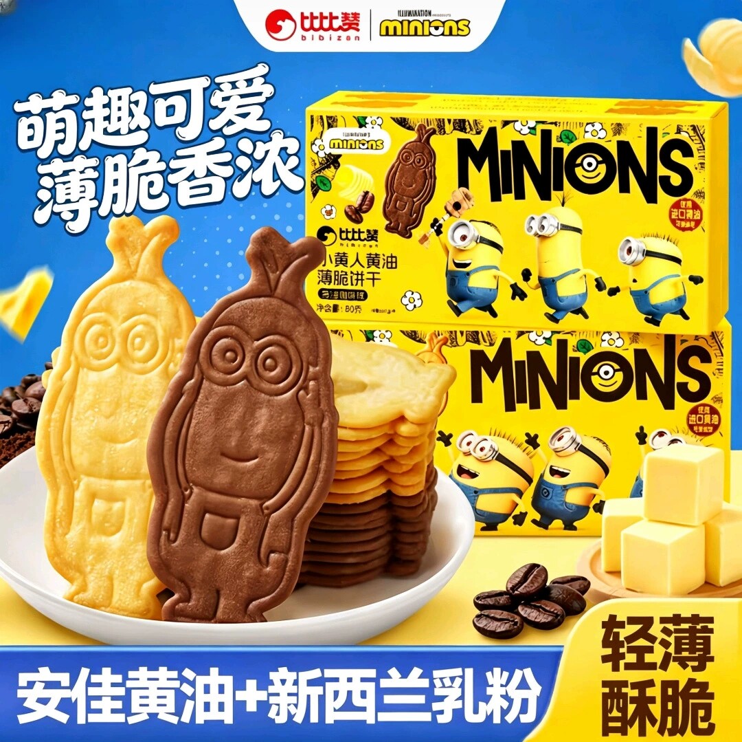 比比赞小黄人联名薄脆黄油芝士咖啡味饼干80g盒装儿童零食小吃