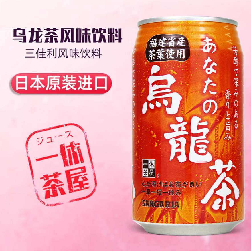 日本进口三佳利抹茶饮料340g罐装SANGARIA三佳丽绿茶解腻0脂饮料