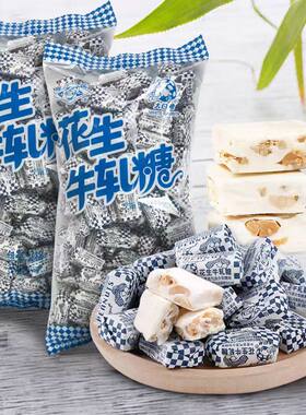 上海冠生园大白兔花生牛轧糖1000g怀旧老式牛扎糖儿童奶糖年货