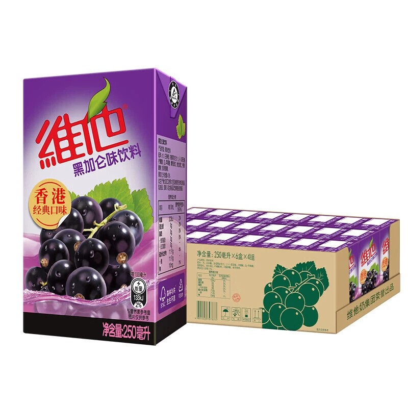 【维他】香港经典口味黑加仑饮料250ml*24盒整箱