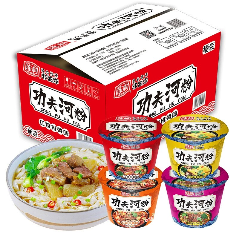 陈村功夫河粉桶装酸辣牛腩排骨90g/盒 冲泡即食方便速食泡面米粉
