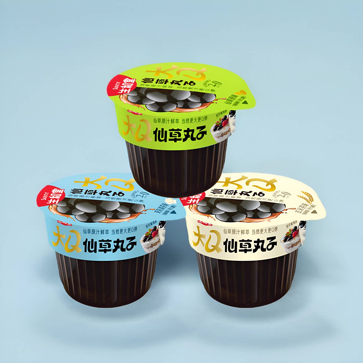 生和堂仙草丸子100g原味茉莉味珍珠奶茶烧仙草搭配料DIY仙草果冻