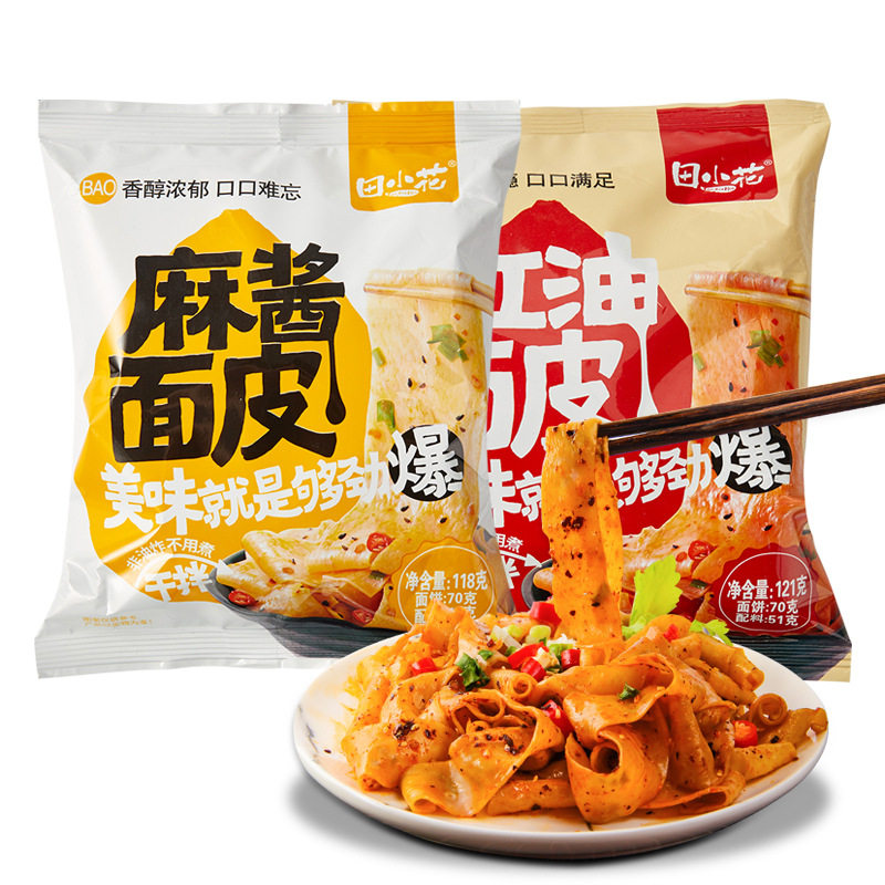 田小花红油面皮袋装非油炸宿舍冲泡速食麻酱干拌面凉皮方便面