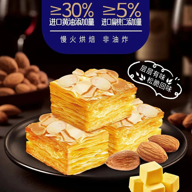 EDO PACK 扁桃仁千层酥饼干独立小包装网红下午茶糕点小零食