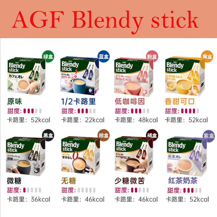 日本进口原味拿铁速溶牛奶冲饮