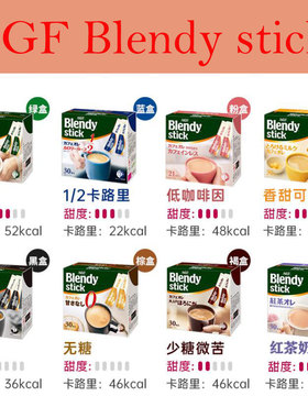 日本进口 AGF Blendy stick原味拿铁速溶咖啡微糖牛奶提神冲饮