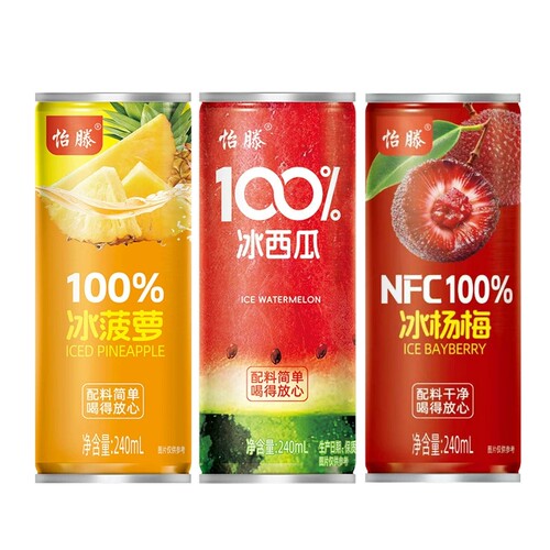 怡滕冰菠萝汁240ml*8罐 冰西瓜杨梅果汁饮料夏日饮品