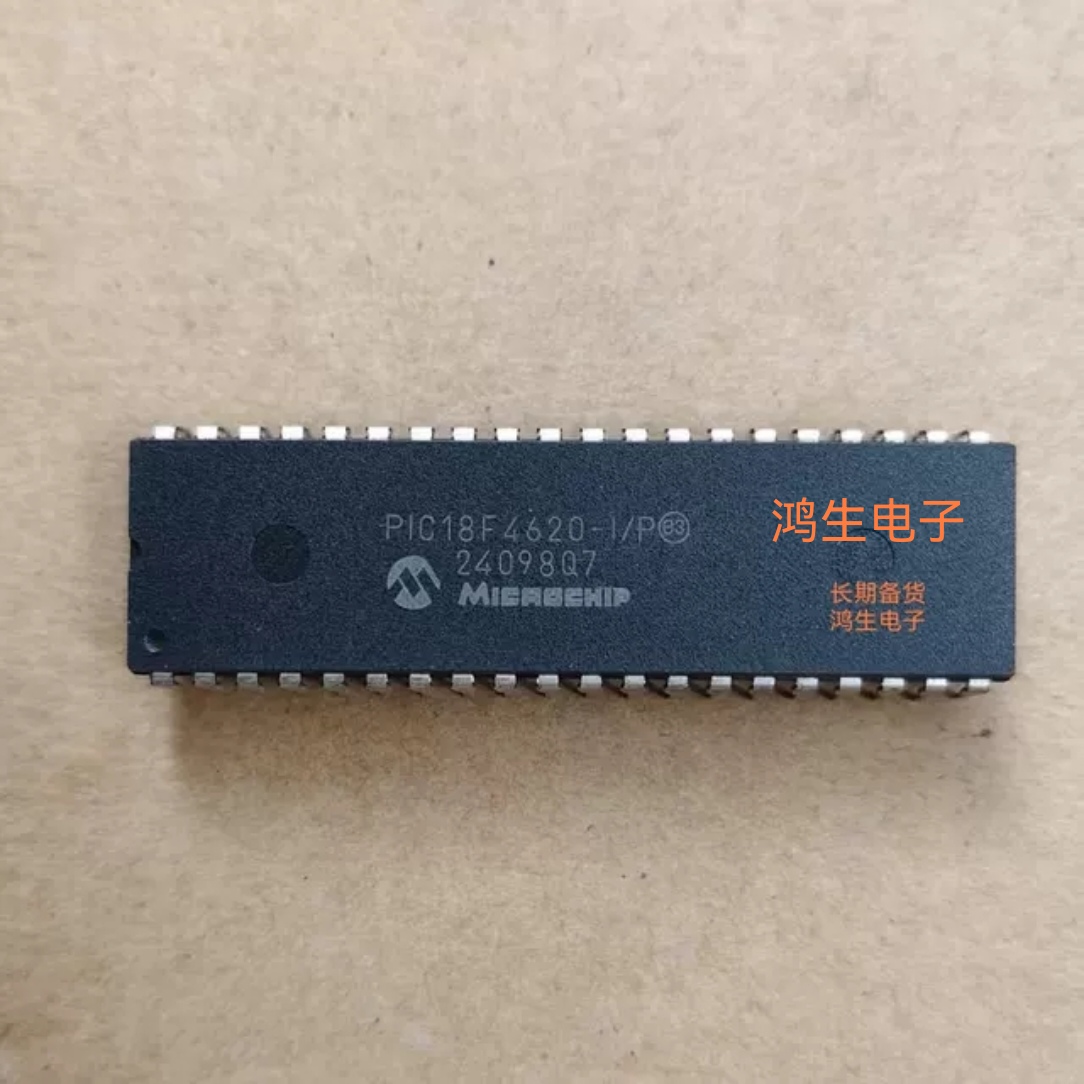 PIC18F4620/45-集成单片