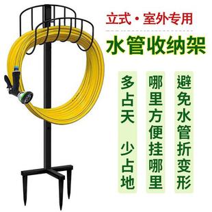 支架室外花园林艺外浇花洗车软管水枪金属卷绕器 水管收纳挂钩立式