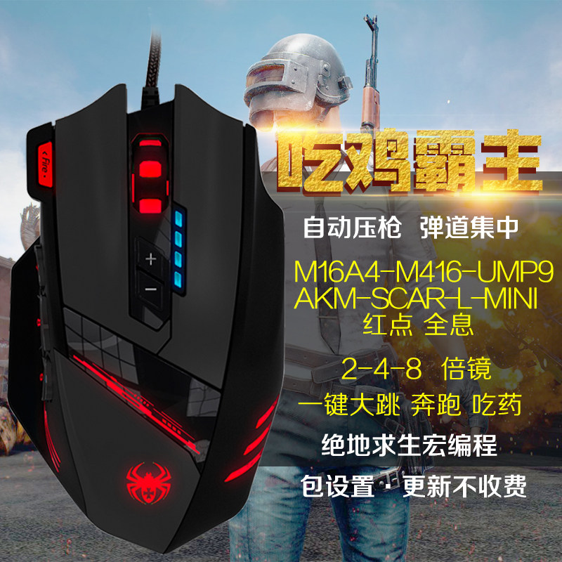 绝地求生压枪无后座吃鸡主播宏鼠标lol 游戏 scgo cf逆战一键瞬狙