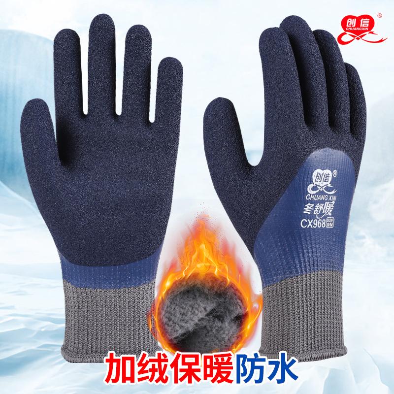 防冻防水防寒加绒加厚劳保手套