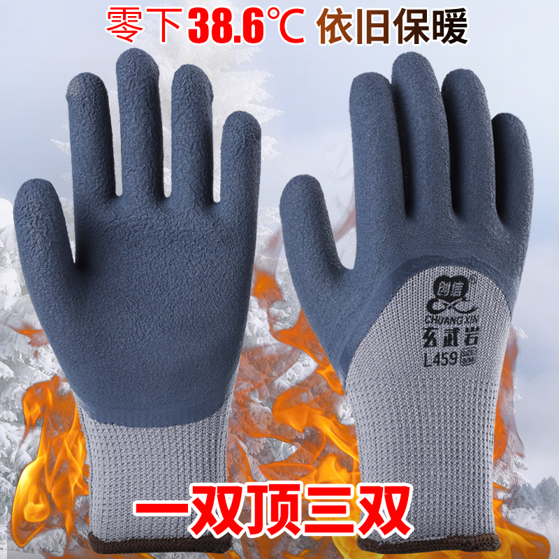 冬季加厚劳保手套橡胶防寒