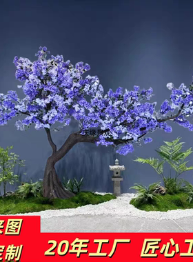 仿真蓝花楹树紫色花树庭院别墅装饰室内婚庆橱窗造型树花卉摆件