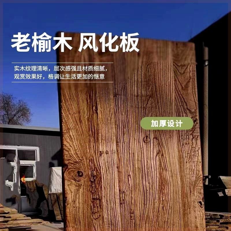定制老榆木大板桌吧台实木家用一体餐桌面板客厅书桌原木门板飘窗