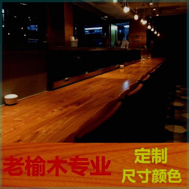 榆木板原木茶台吧台面板实木桌面松木板整板木板台面餐桌板材定制